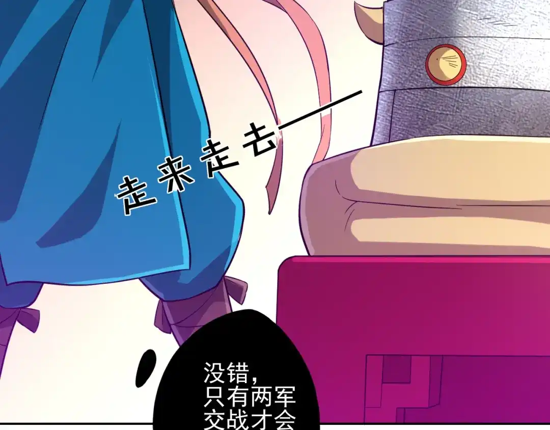 《一等家丁》第186话 第6页