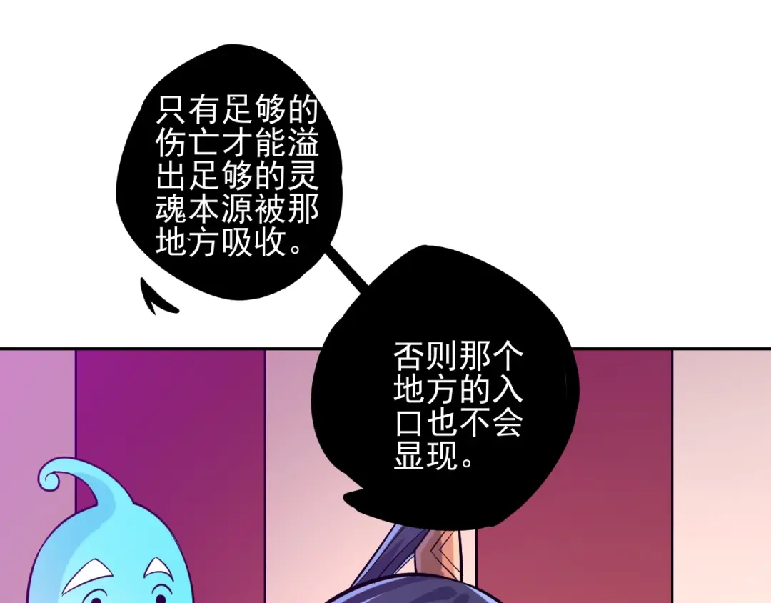 《一等家丁》第186话 第8页