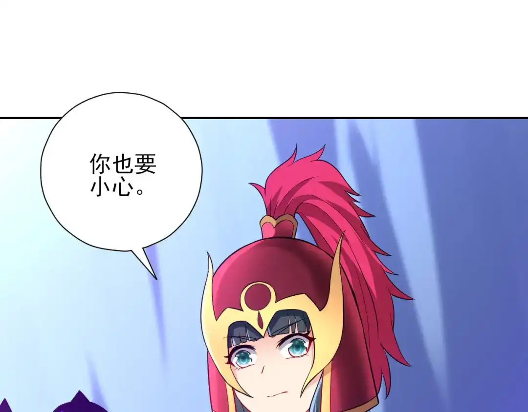 《一等家丁》第186话 第28页