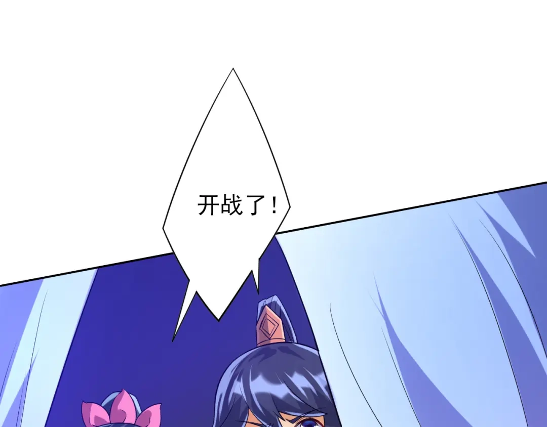 《一等家丁》第186话 第22页