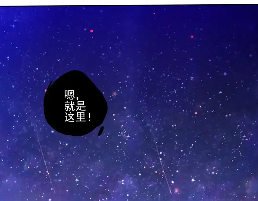 《一等家丁》第186话 第53页
