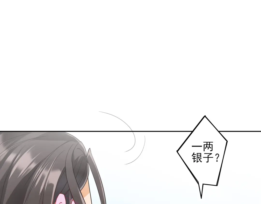《一等家丁》第187话 第60页