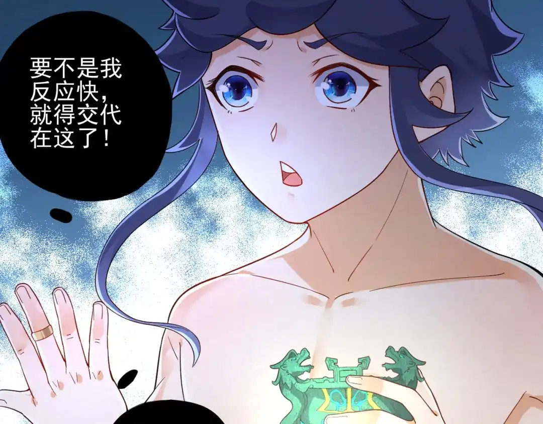 《一等家丁》第187话 第54页