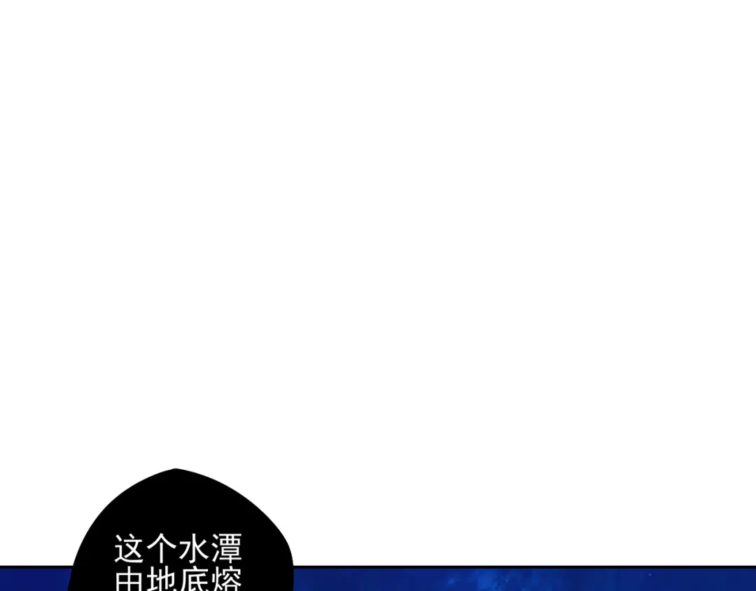《一等家丁》第187话 第29页