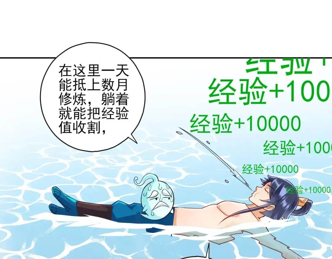 《一等家丁》第187话 第40页