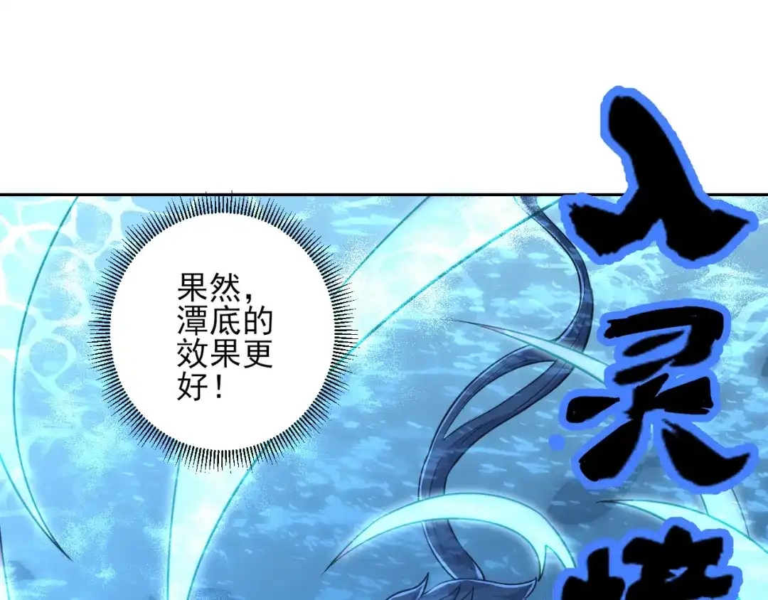 《一等家丁》第187话 第46页