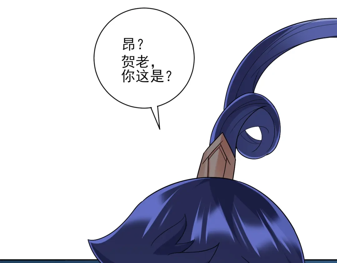 《一等家丁》第187话 第53页