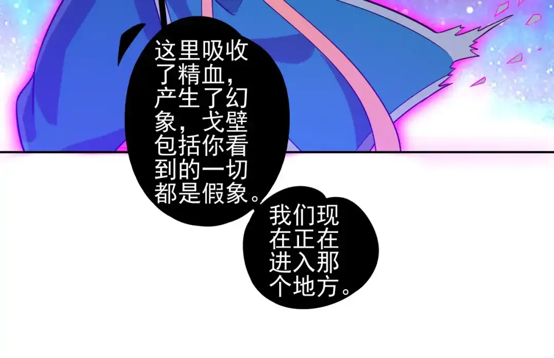 《一等家丁》第187话 第10页