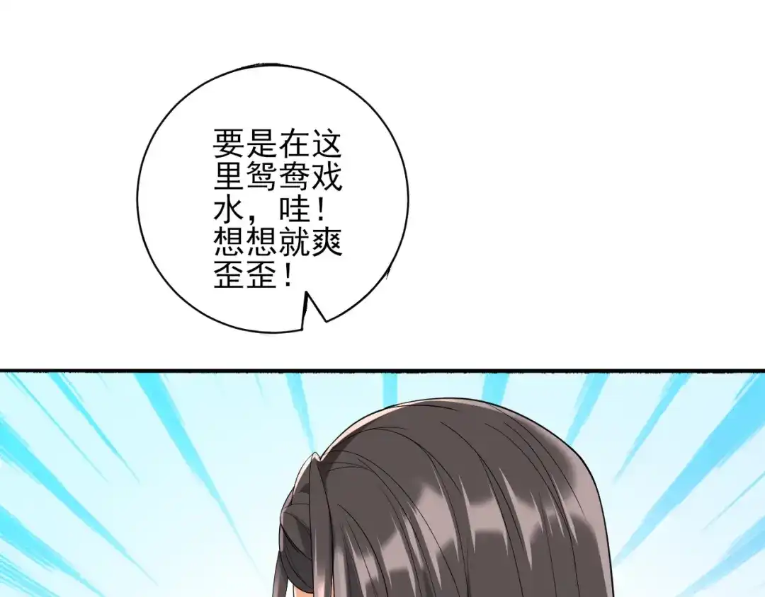 《一等家丁》第187话 第58页