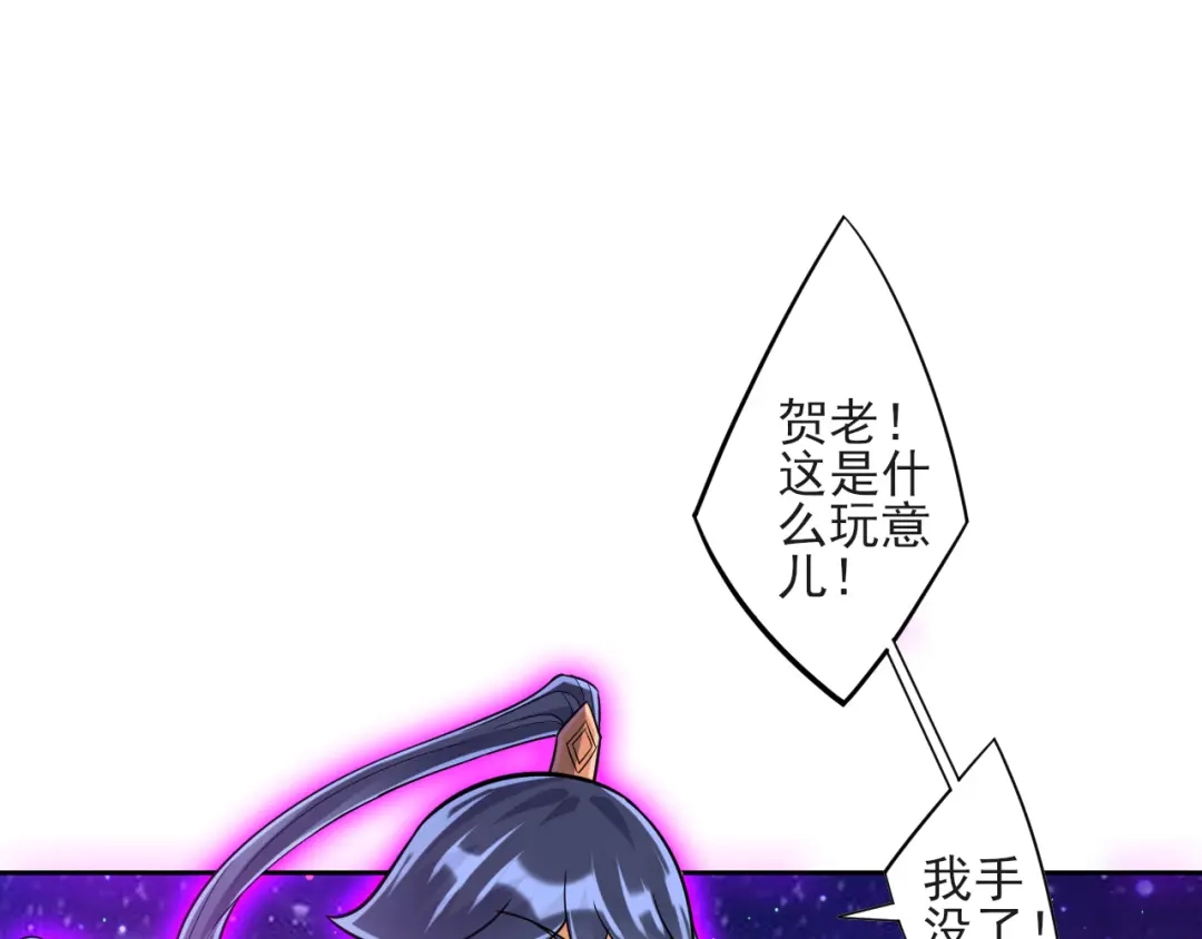 《一等家丁》第187话 第8页