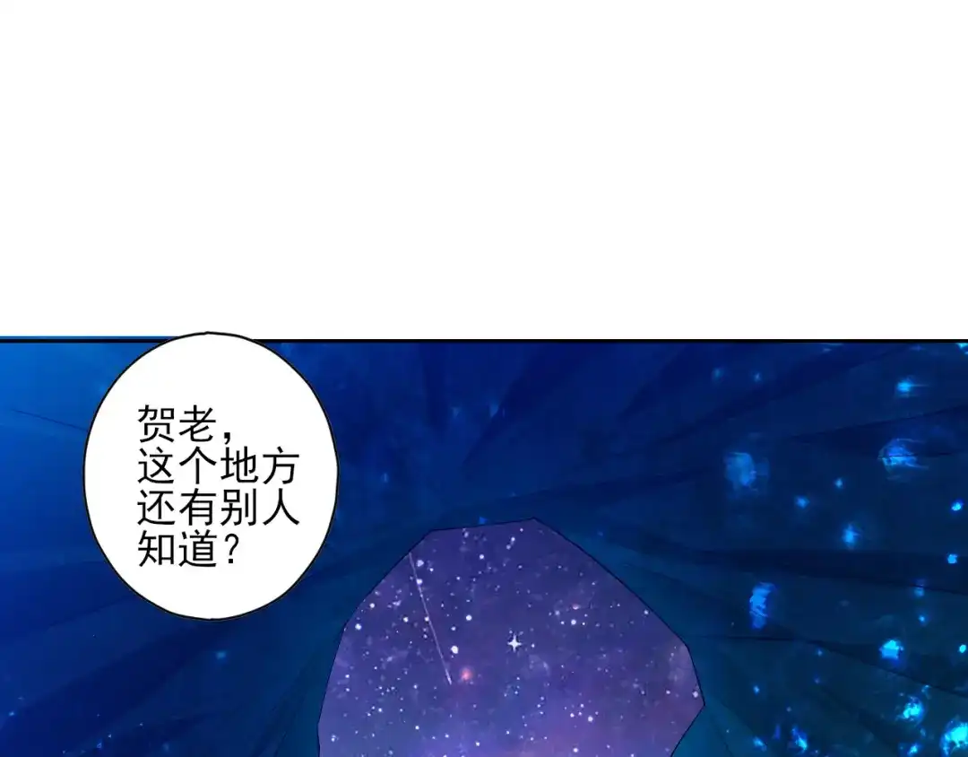 《一等家丁》第187话 第21页