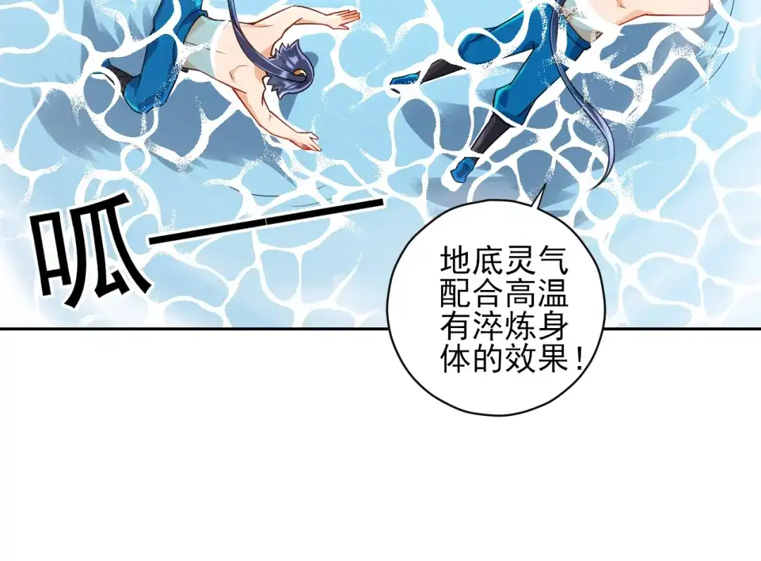 《一等家丁》第187话 第39页