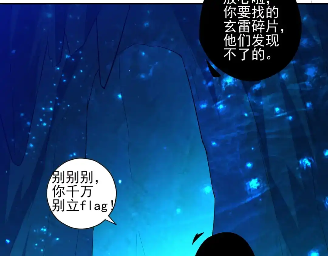 《一等家丁》第187话 第26页