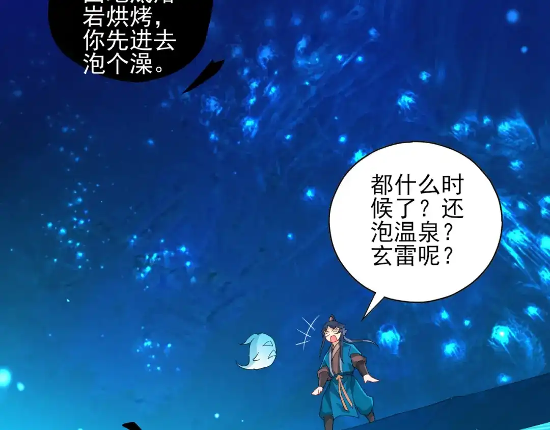 《一等家丁》第187话 第30页
