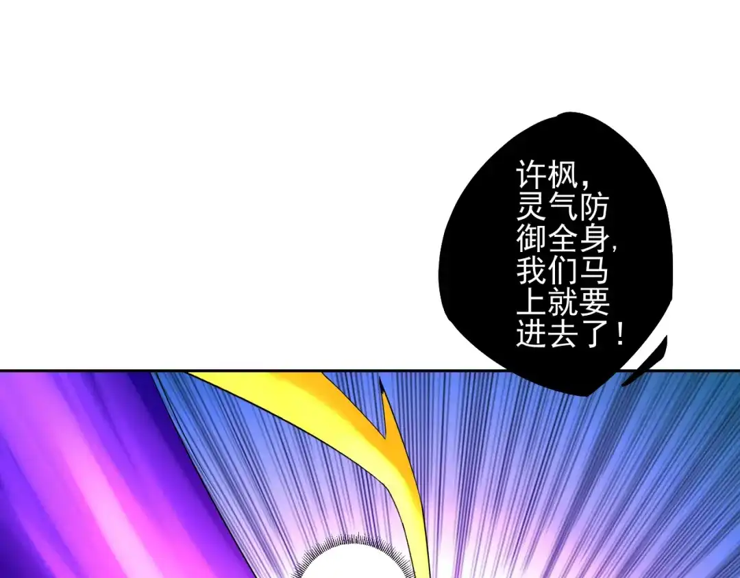 《一等家丁》第187话 第11页