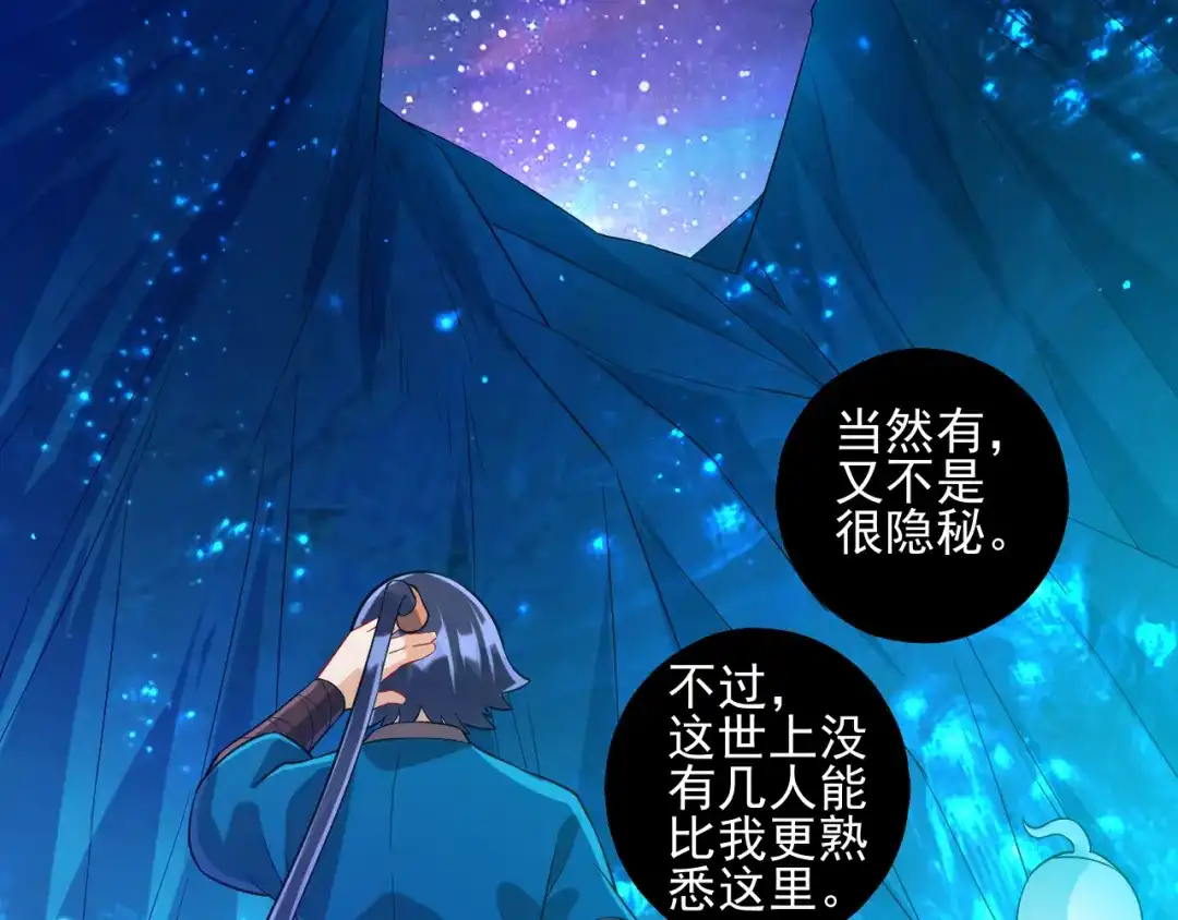 《一等家丁》第187话 第22页