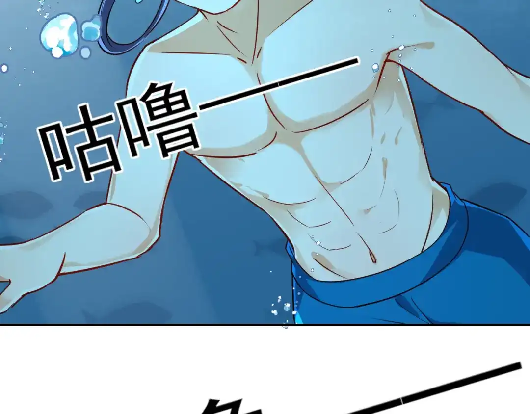 《一等家丁》第187话 第43页