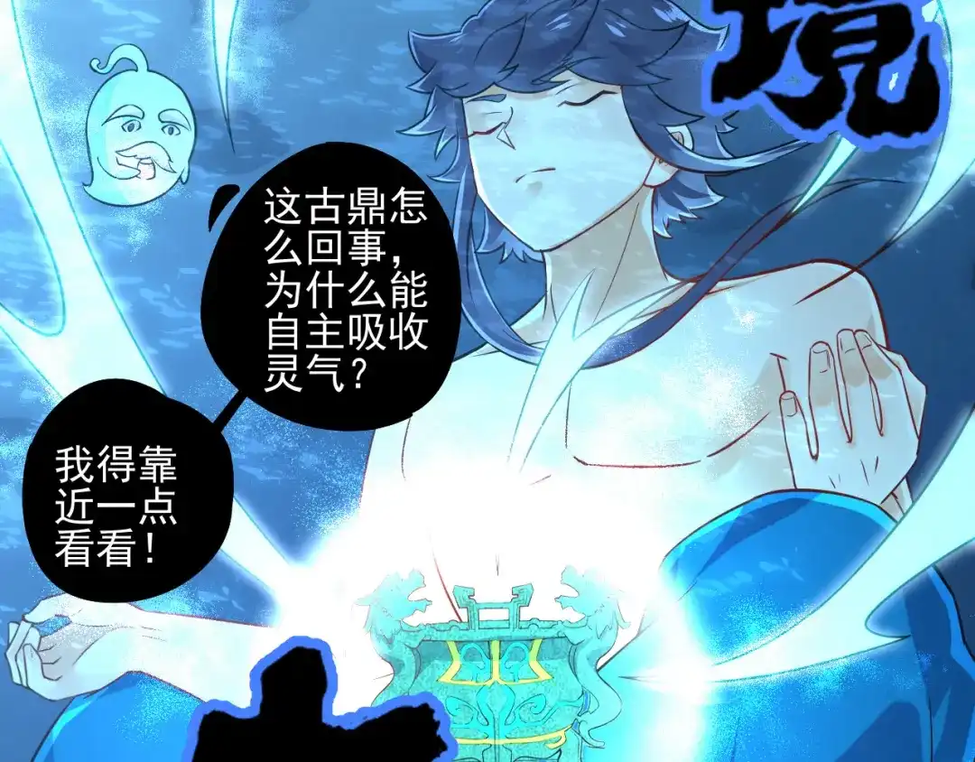 《一等家丁》第187话 第47页