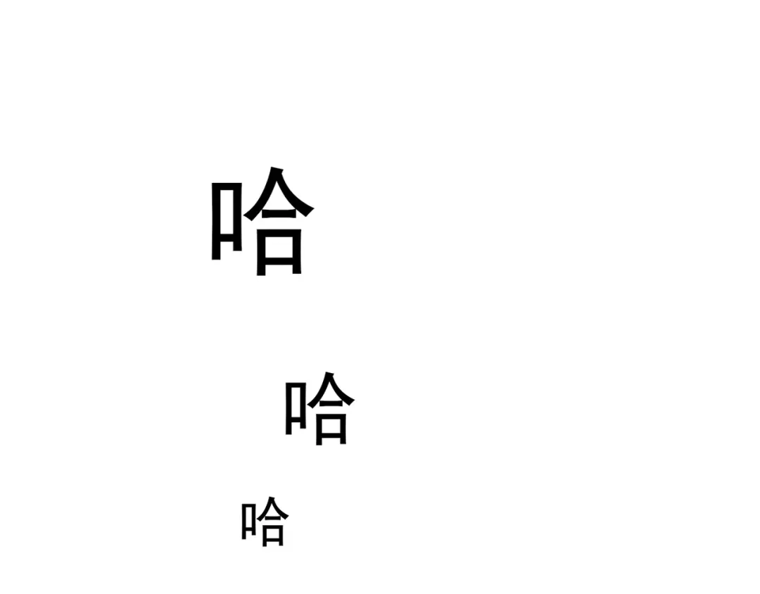 《一等家丁》第187话 第37页