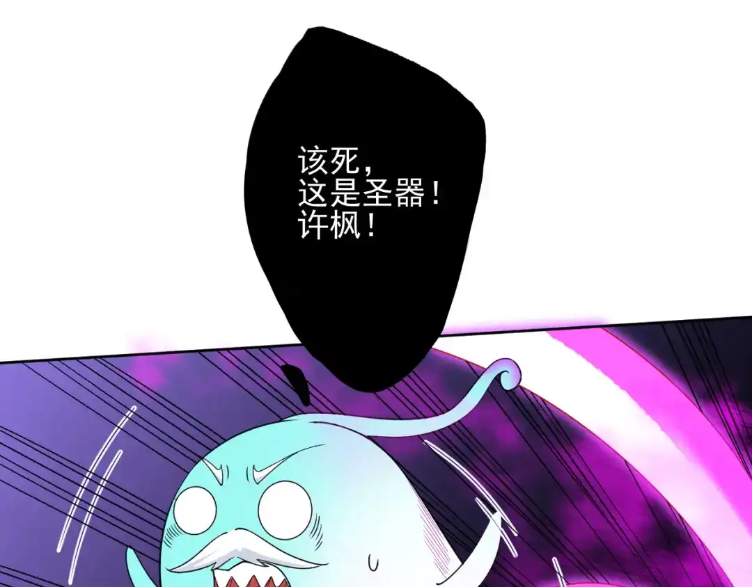 《一等家丁》第187话 第50页