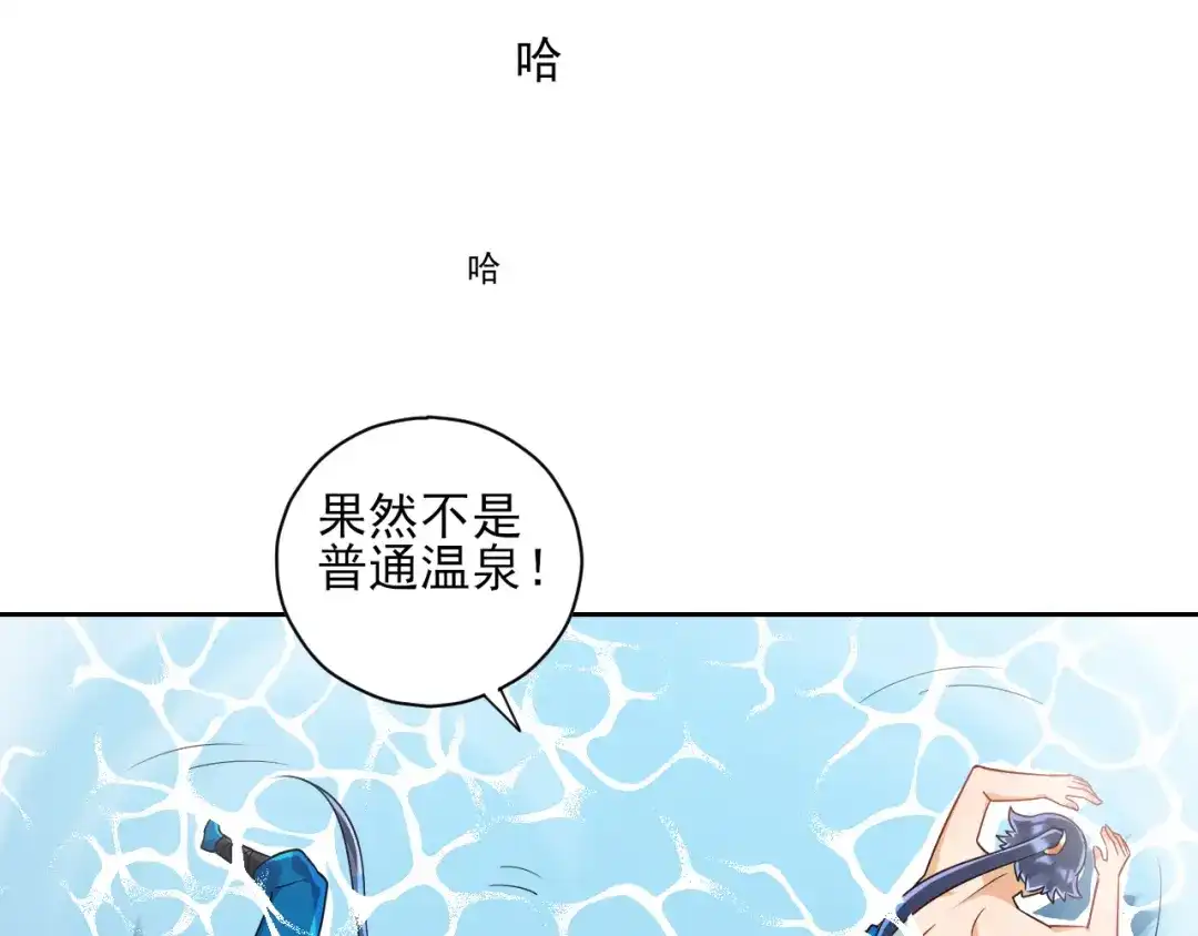 《一等家丁》第187话 第38页