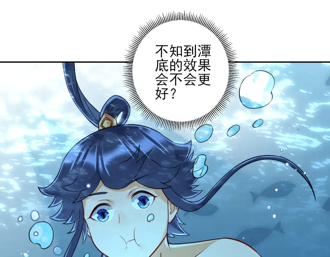 《一等家丁》第187话 第42页