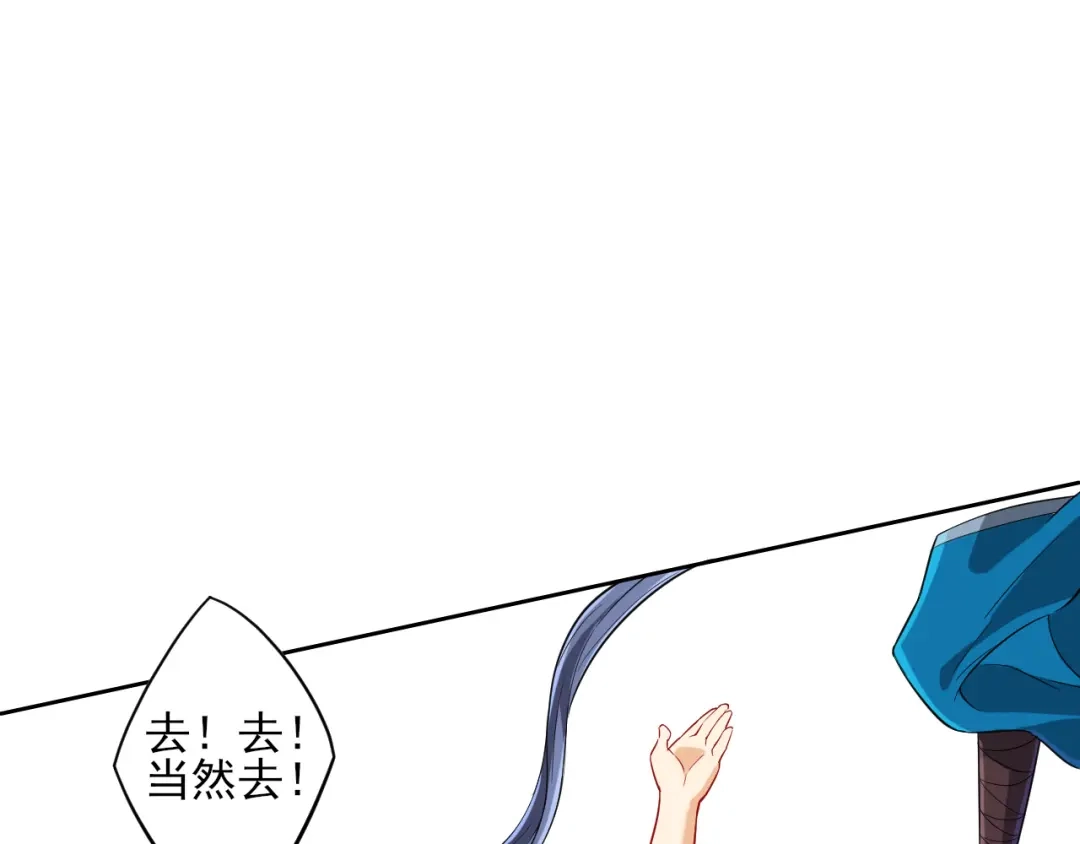 《一等家丁》第187话 第33页