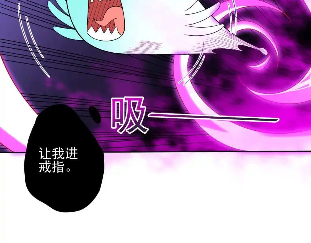 《一等家丁》第187话 第51页