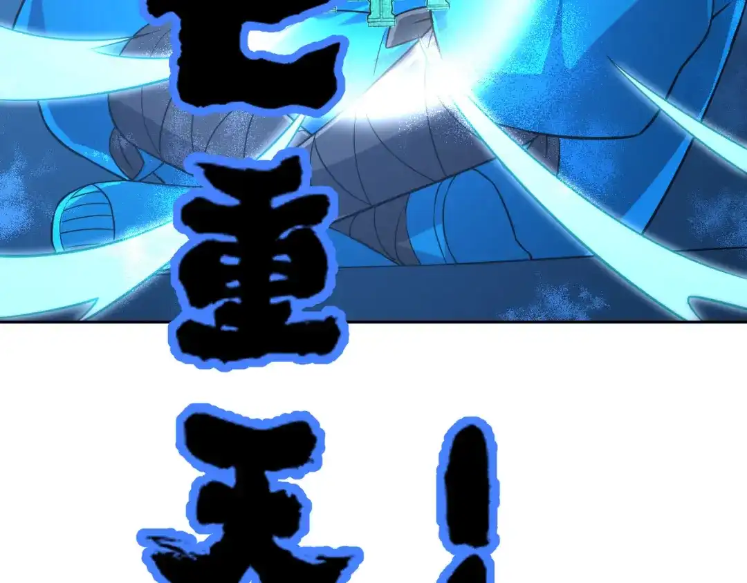 《一等家丁》第187话 第48页