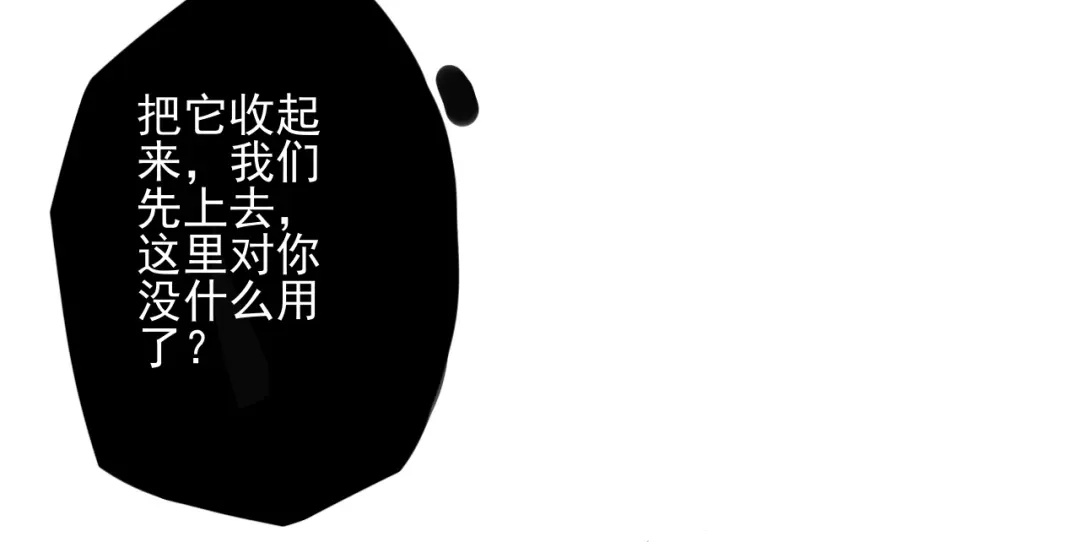 《一等家丁》第187话 第56页