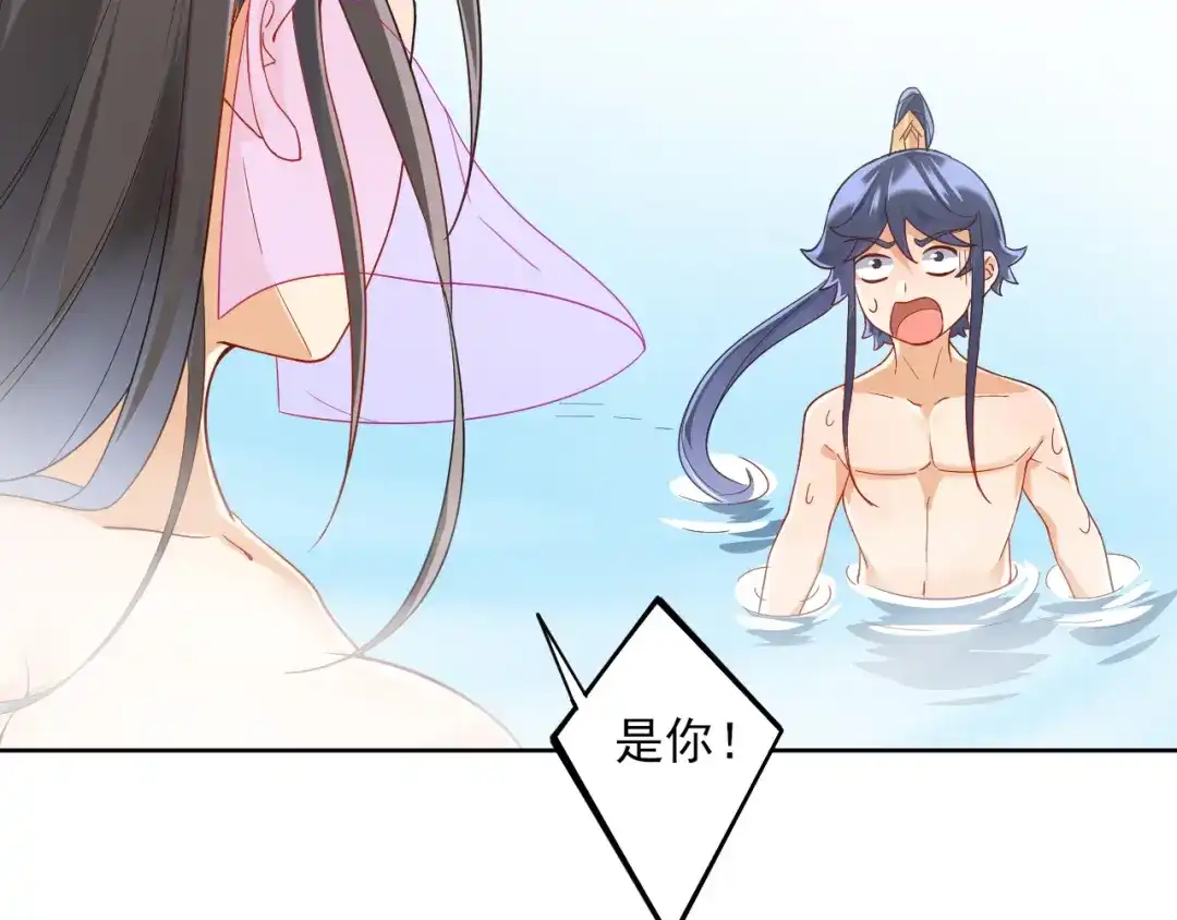 《一等家丁》第187话 第61页