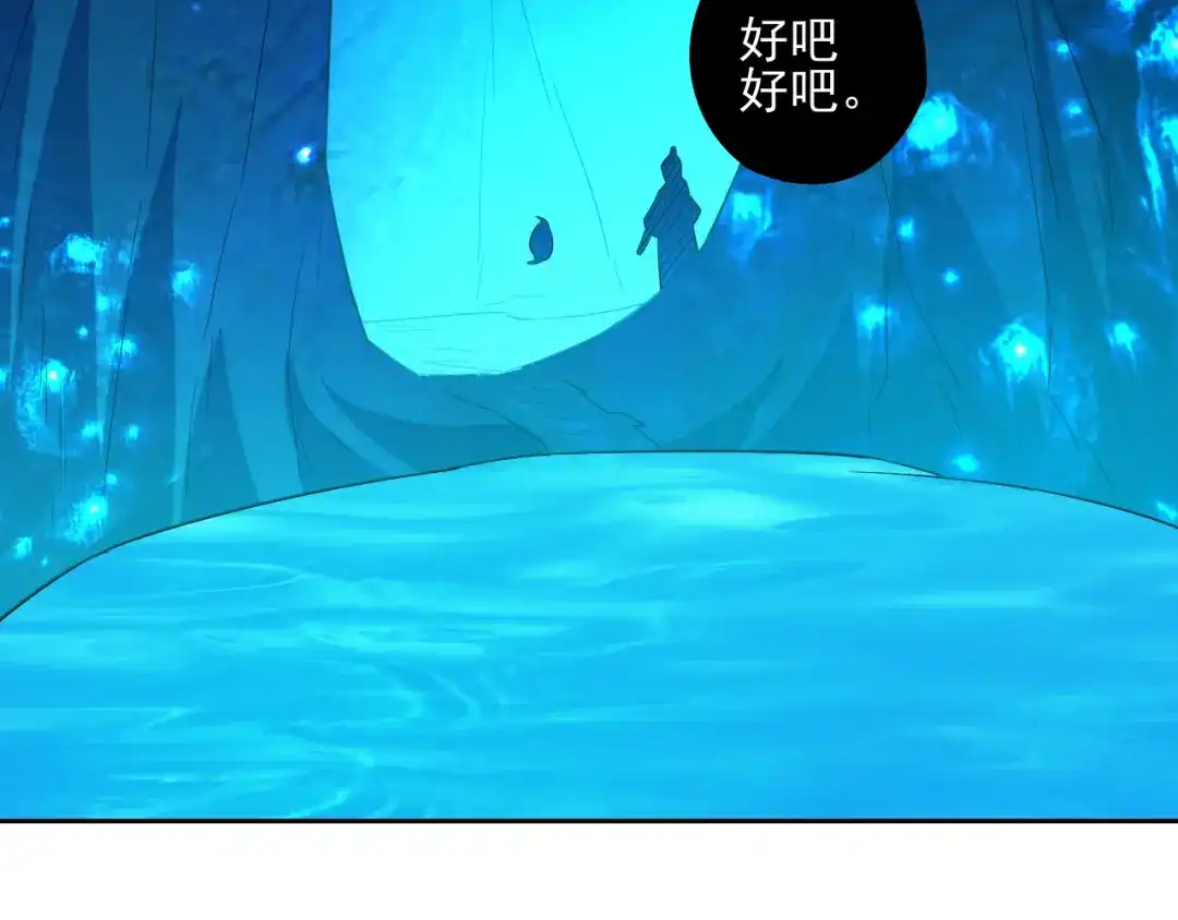 《一等家丁》第187话 第27页
