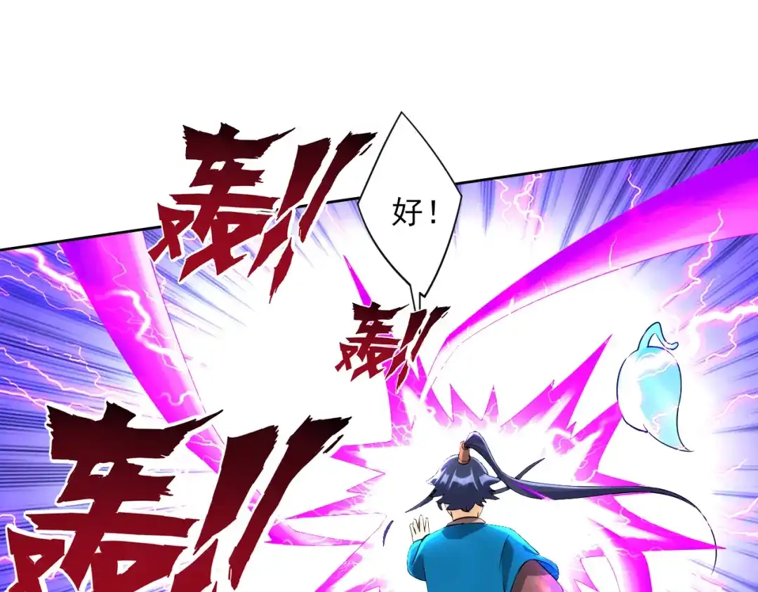 《一等家丁》第188话 第31页