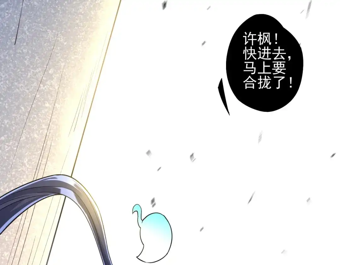 《一等家丁》第188话 第35页