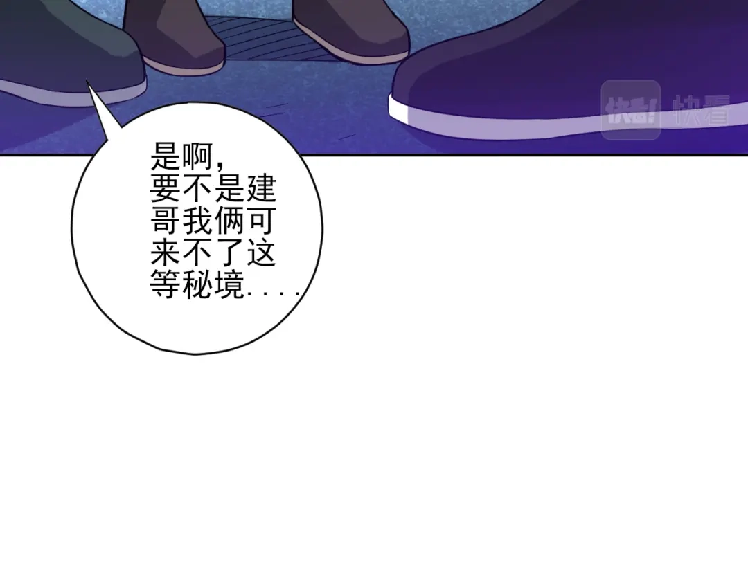 《一等家丁》第188话 第44页