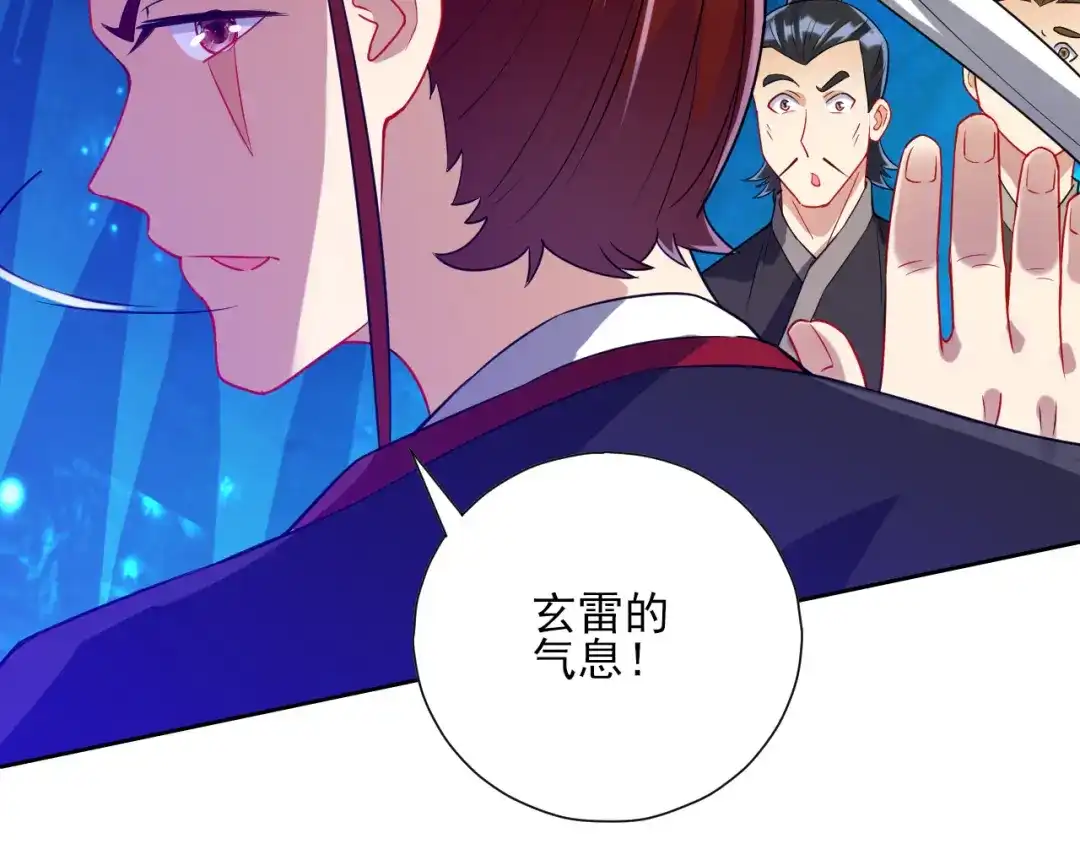 《一等家丁》第188话 第47页