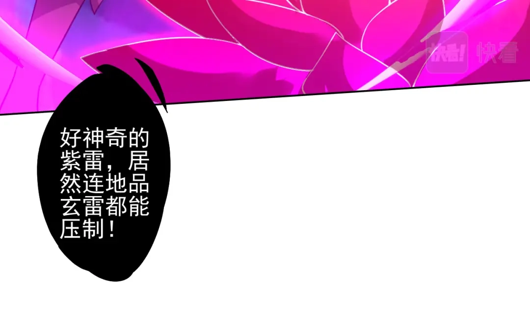 《一等家丁》第188话 第57页