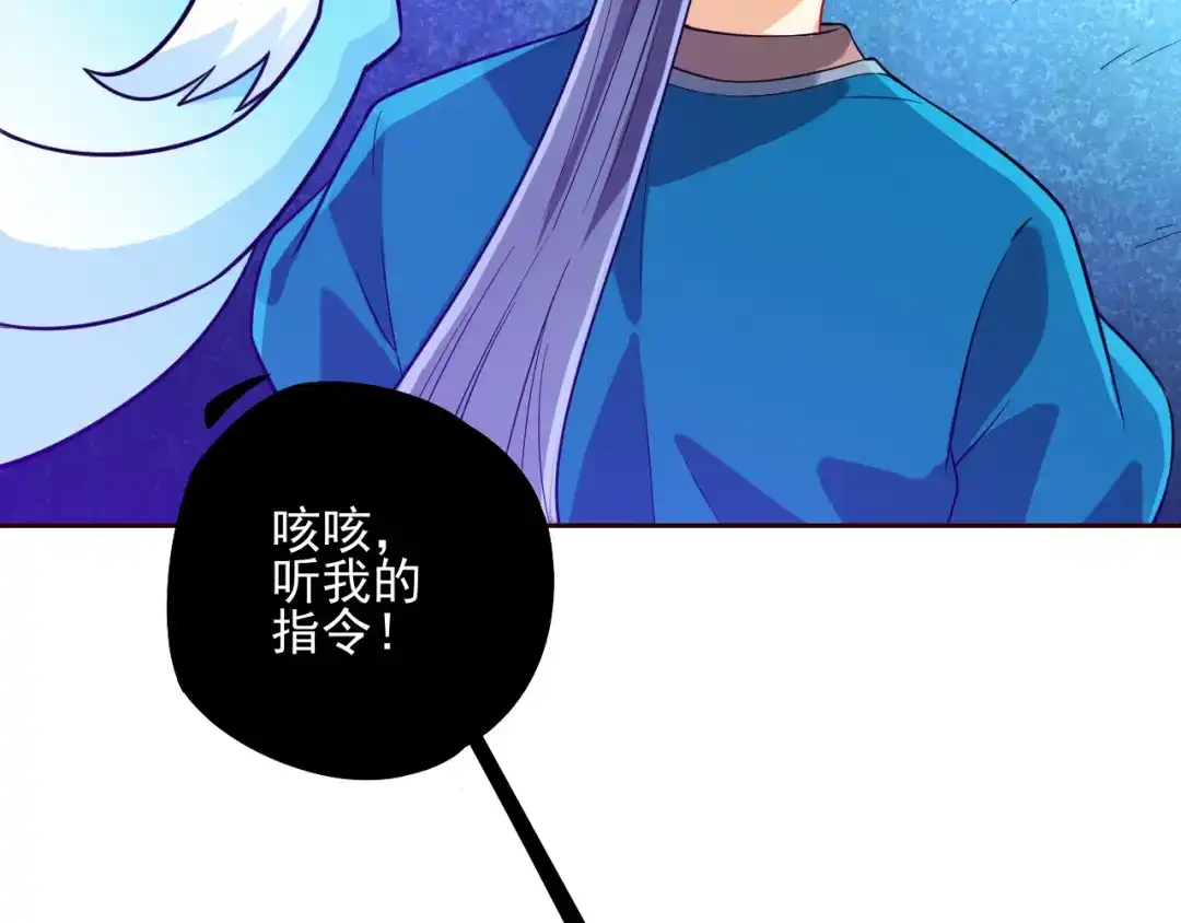 《一等家丁》第188话 第24页