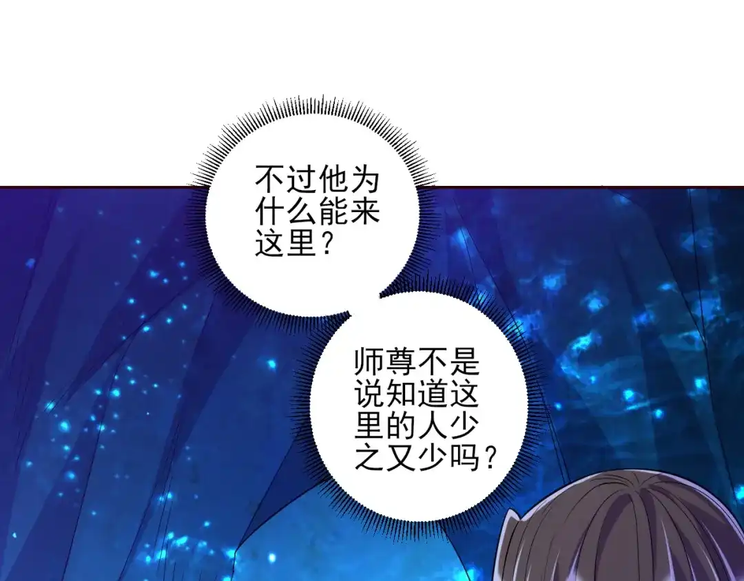 《一等家丁》第188话 第20页