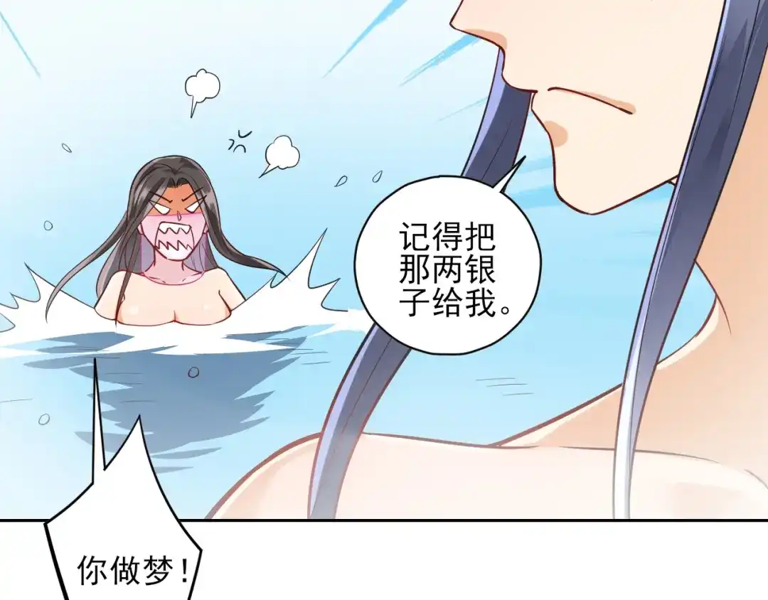 《一等家丁》第188话 第12页