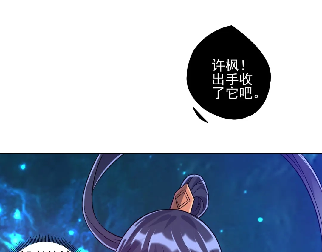 《一等家丁》第188话 第52页