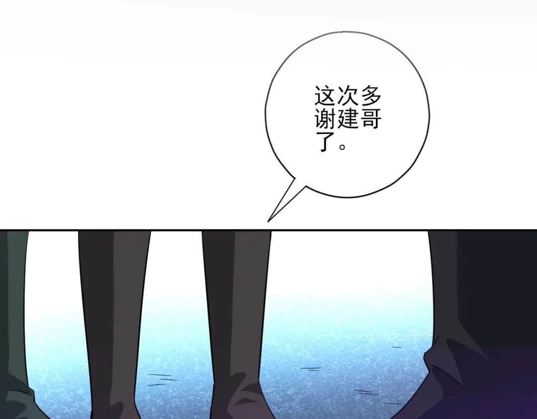 《一等家丁》第188话 第43页
