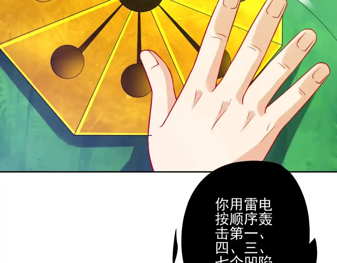 《一等家丁》第188话 第29页