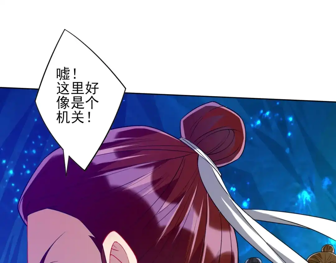 《一等家丁》第188话 第46页