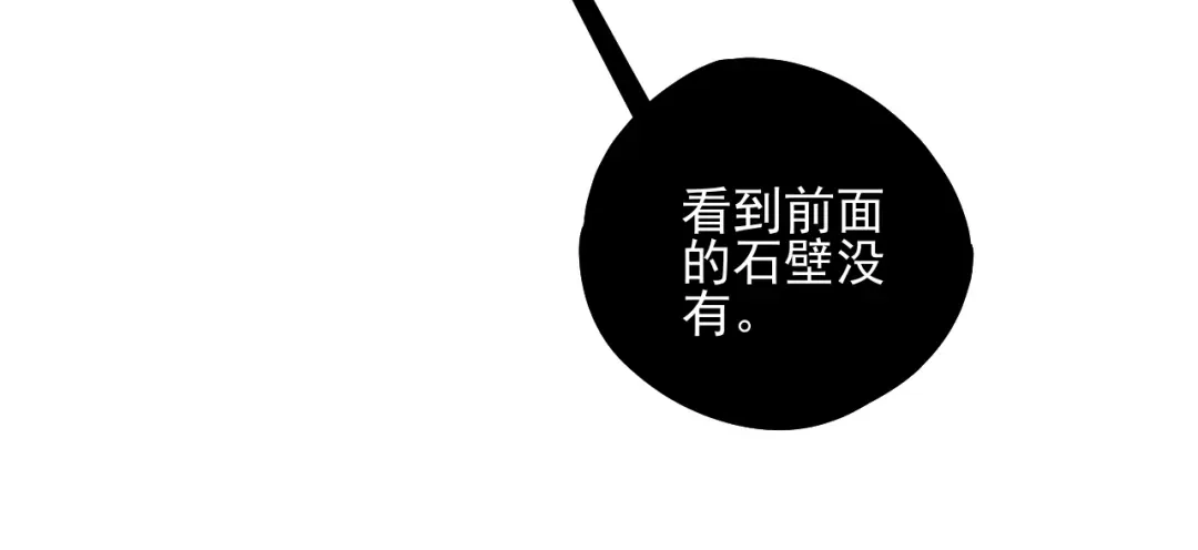 《一等家丁》第188话 第25页