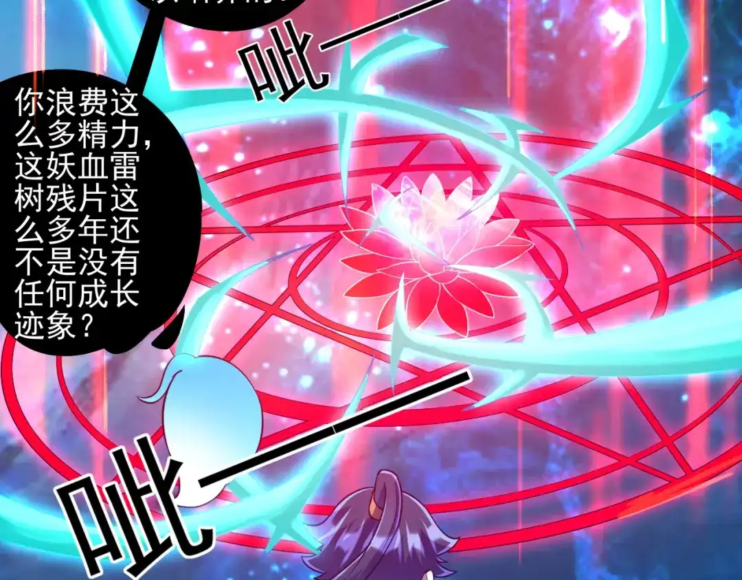 《一等家丁》第188话 第50页