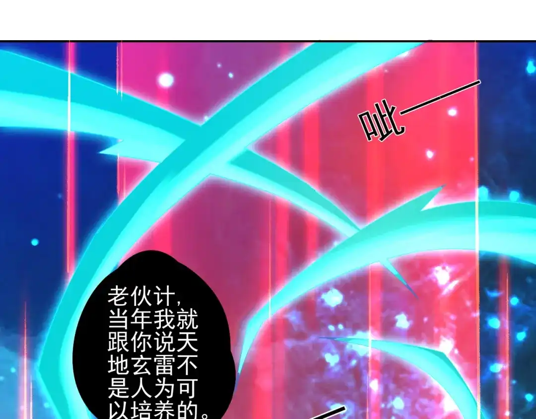 《一等家丁》第188话 第49页