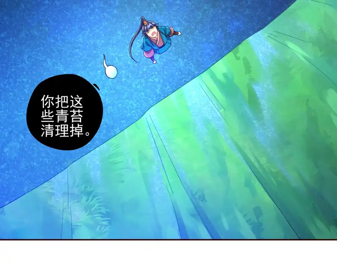 《一等家丁》第188话 第27页