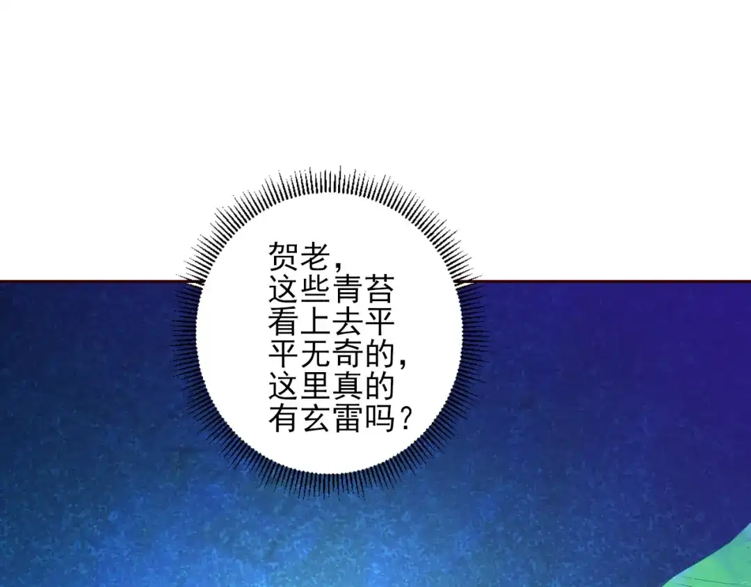 《一等家丁》第188话 第26页