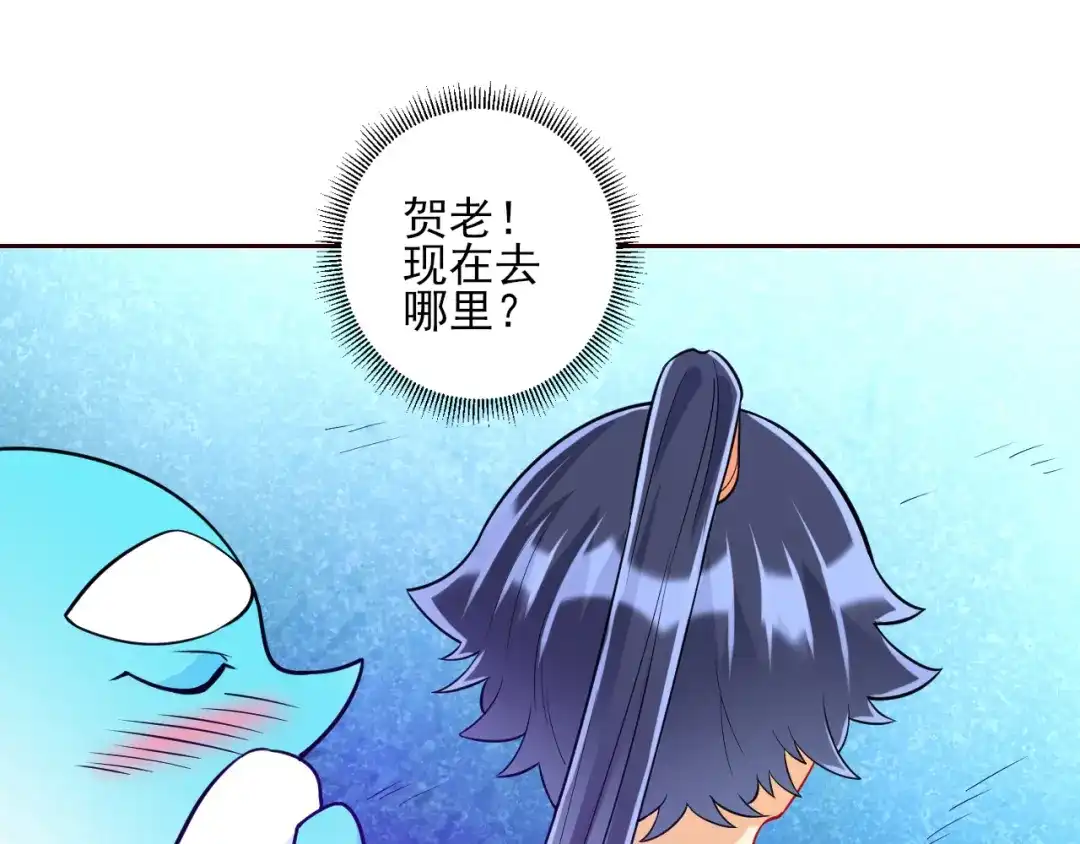 《一等家丁》第188话 第23页